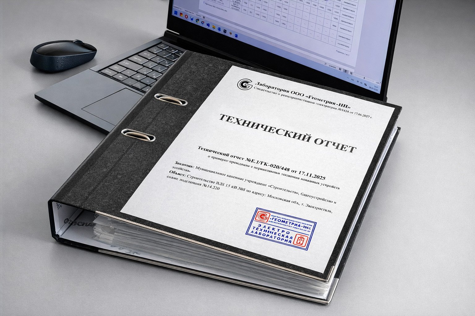 Проведение приемосдаточных испытаний электроустановок