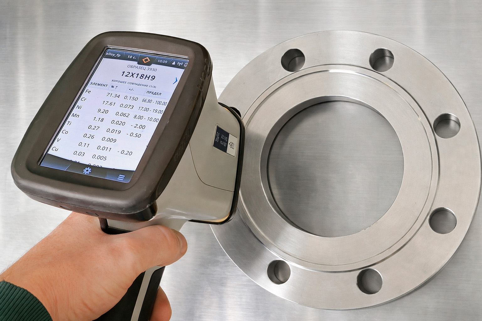 Рентгенофлуоресцентный анализ